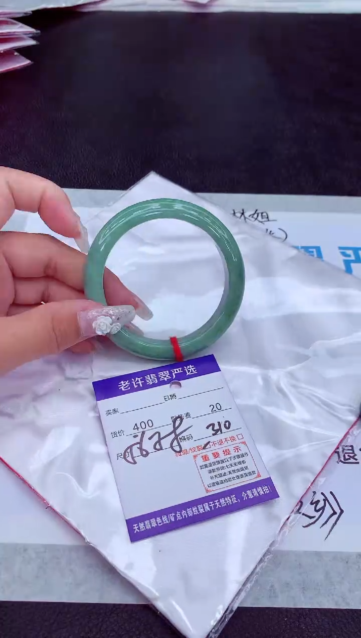 【闪购商品】翡翠手镯未镶嵌1111111111111