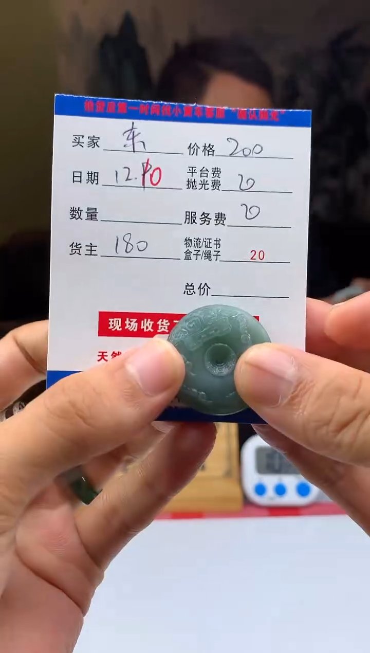 未镶嵌定制翡翠东*HY206509