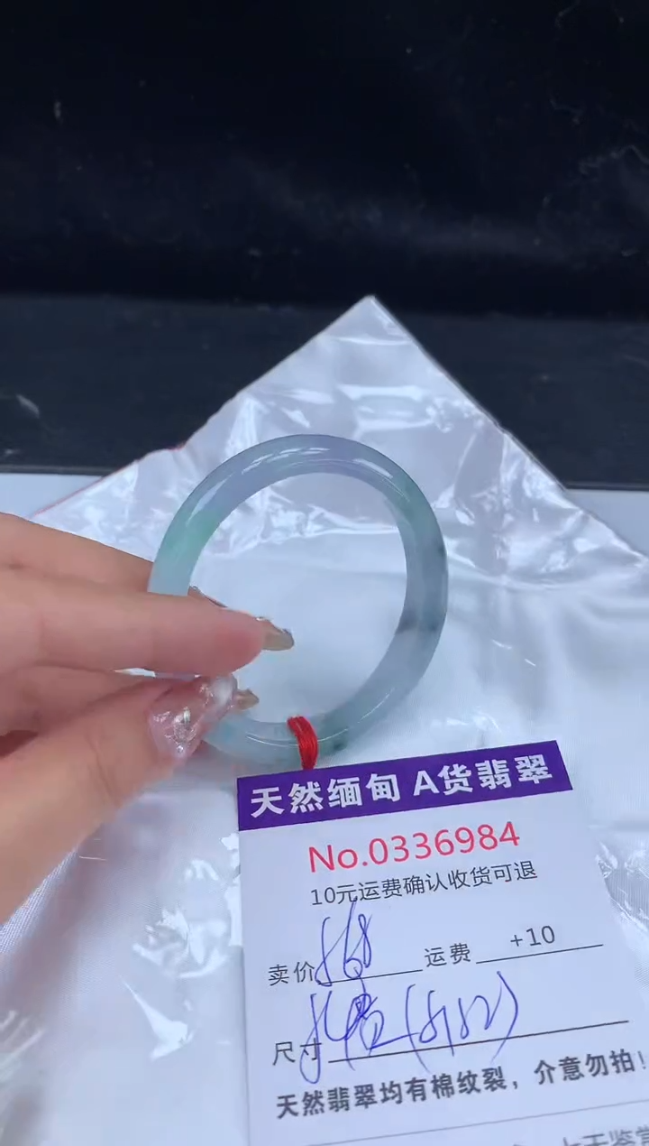 【闪购商品】翡翠手镯（贵妃镯）未镶嵌有纹，完美者勿拍