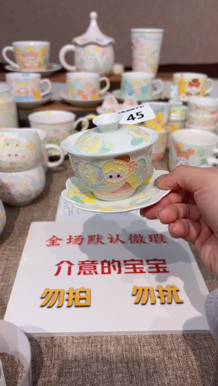 45号高温釉下彩陶瓷默认微瑕福利价