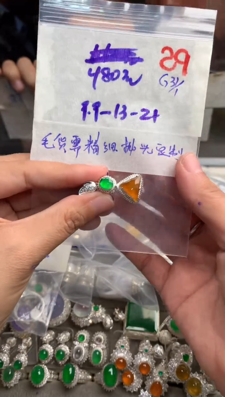 【闪购商品】定制翡翠未镶嵌毛货需精细抛光+发货拍一发一