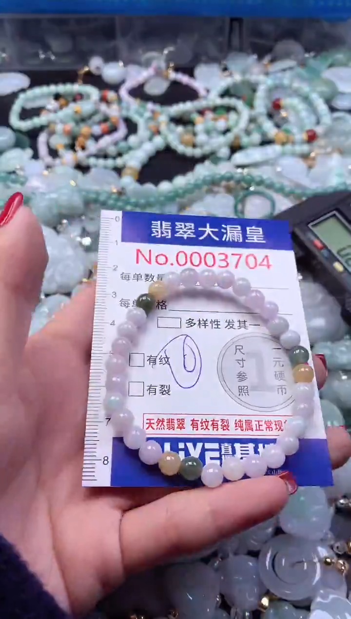 颈饰未镶嵌翡翠3704