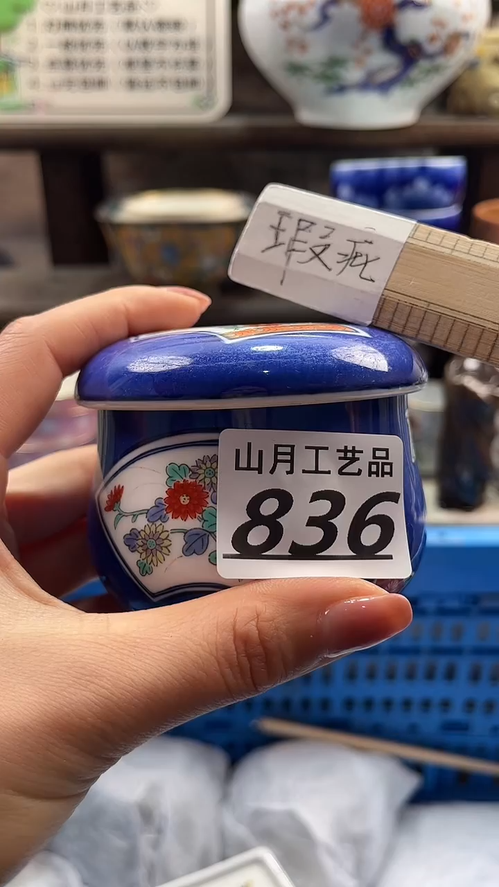 瓷片安****楒836       