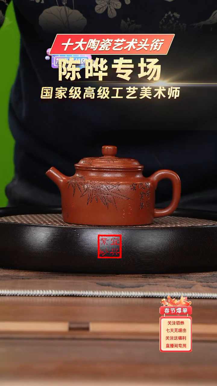 【闪购商品】紫砂茶壶名称：CY805陈晔生砂朱泥大亨德钟