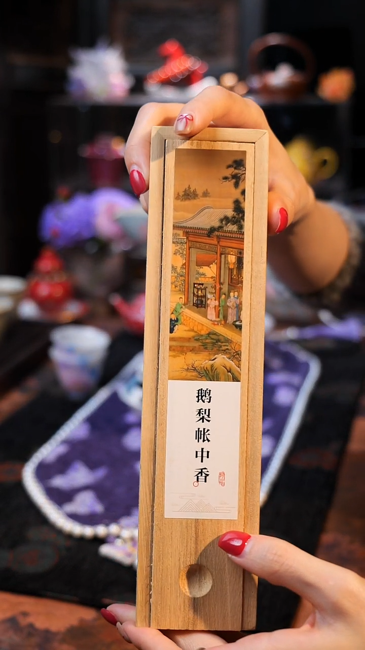 鹅梨帐中香木盒箱