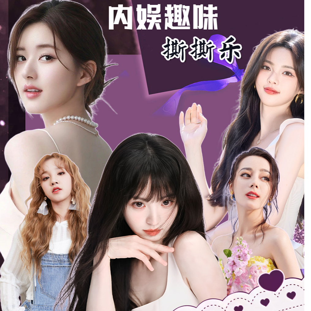 【混池】（30包起叠）女明星撕撕乐30包起拆一直叠（双担祈愿）（1弹）