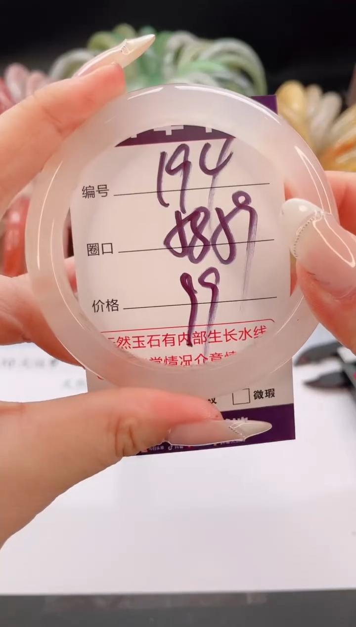 未镶嵌手镯石英质玉编号 S194