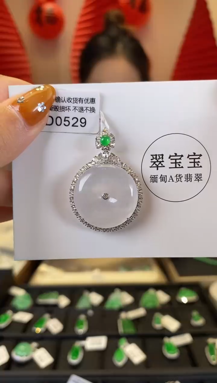 【闪购商品】翡翠颈饰18K金镶嵌D0529 平安扣 含运营费
