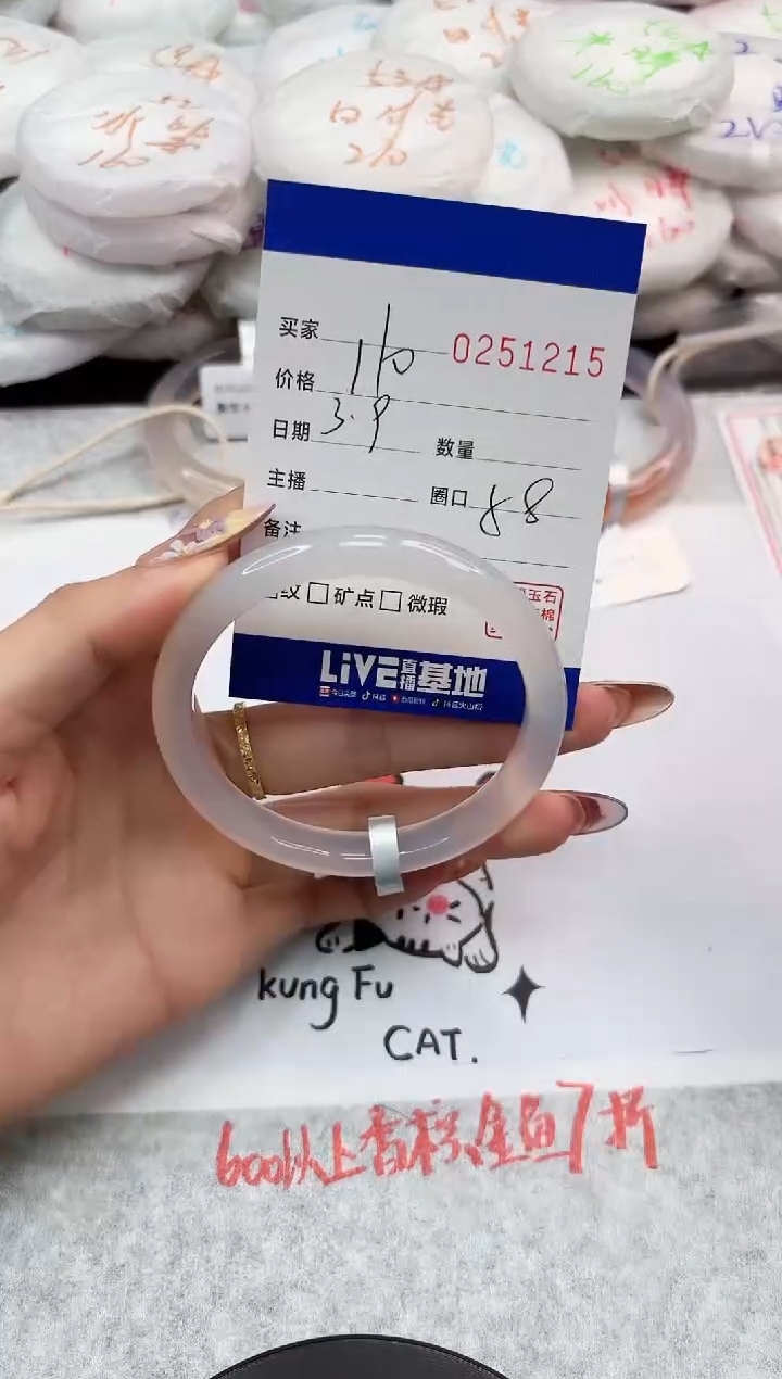 【闪购商品】玛瑙/玉髓手镯未镶嵌1215