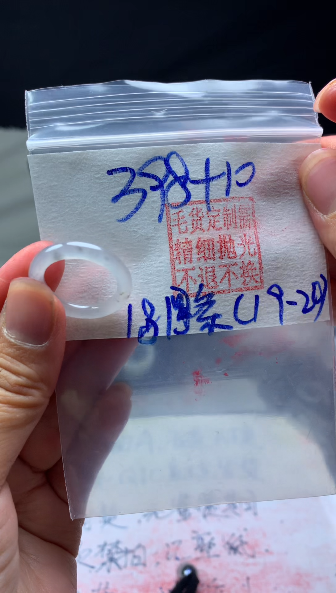 【闪购商品】定制翡翠未镶嵌毛货需精细抛光戒圈 18# 398元