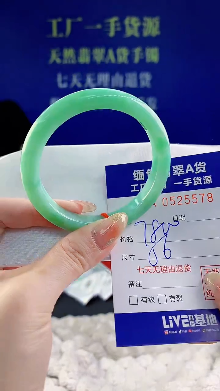 【闪购商品】翡翠手镯未镶嵌天然A货翡翠78