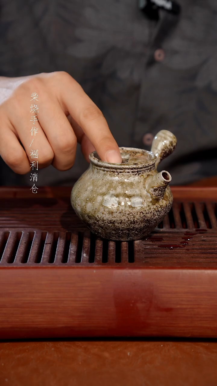 陶瓷奢瓷/瑞寅柴烧茶器（壶）215  微瑕