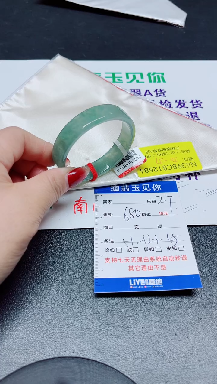 【闪购商品】翡翠手镯未镶嵌51/12584