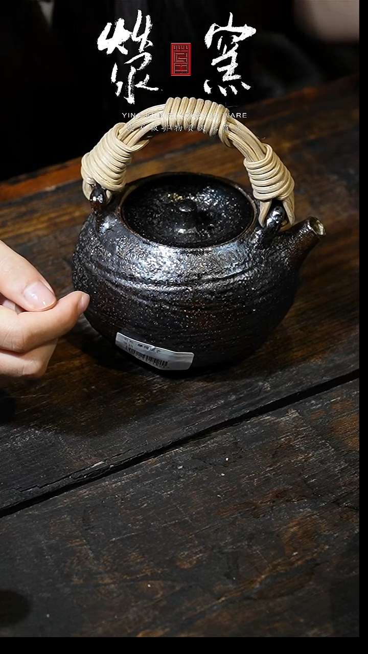 30.荥窑主人叶长青亲工手作白鳝泥加碳提梁壶