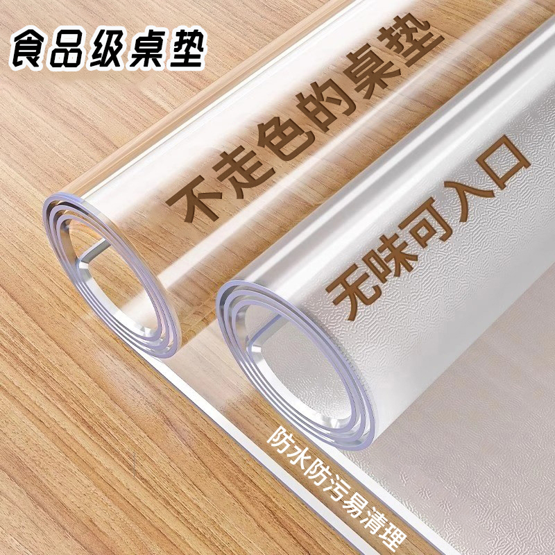 【1.5mm】桌布防油防水又防烫2025年新款茶几桌垫水晶板透明胶垫