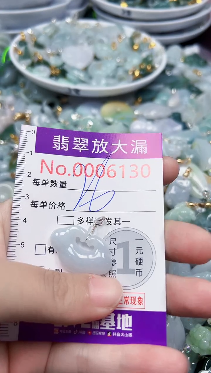 颈饰未镶嵌翡翠6130