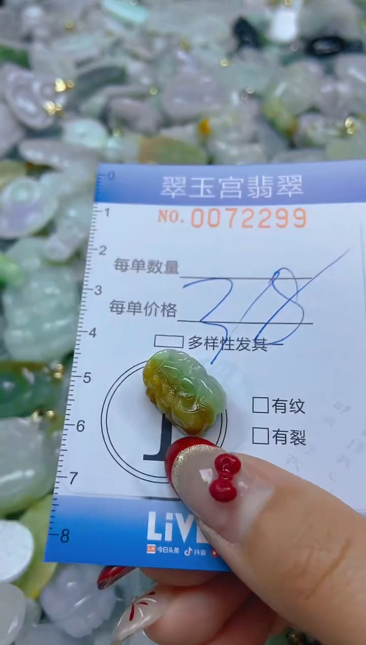 【闪购商品】翡翠颈饰未镶嵌闪购0072299