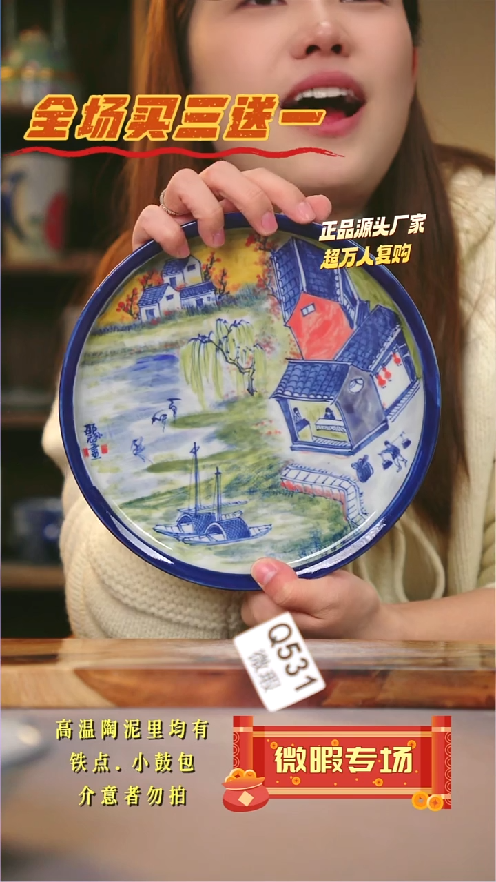 其他WQ531陶然集器瓷器