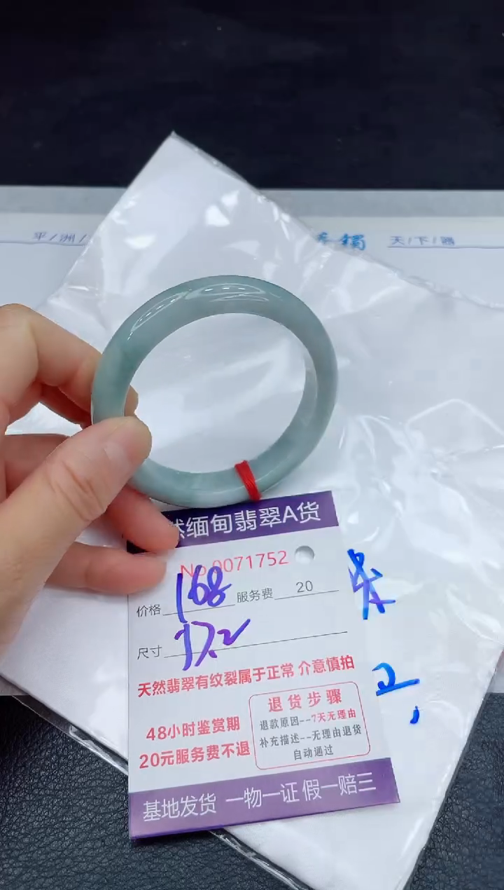 【闪购商品】翡翠手镯未镶嵌11111111
