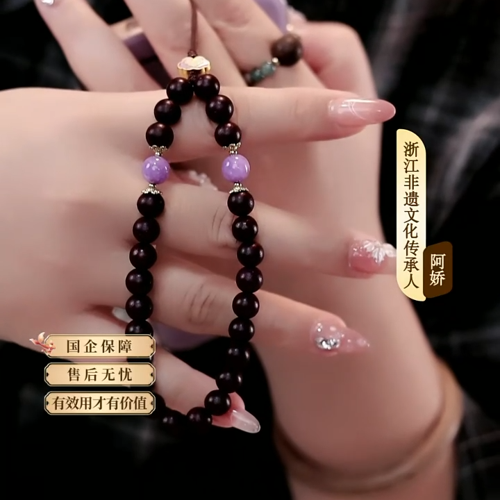 【非遗药香】药香珠  紫金安宫苏合 CX546