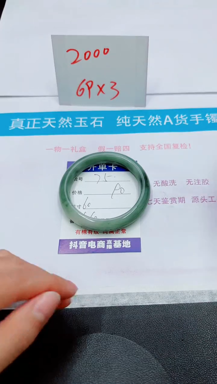 【闪购商品】石英质玉手镯未镶嵌75