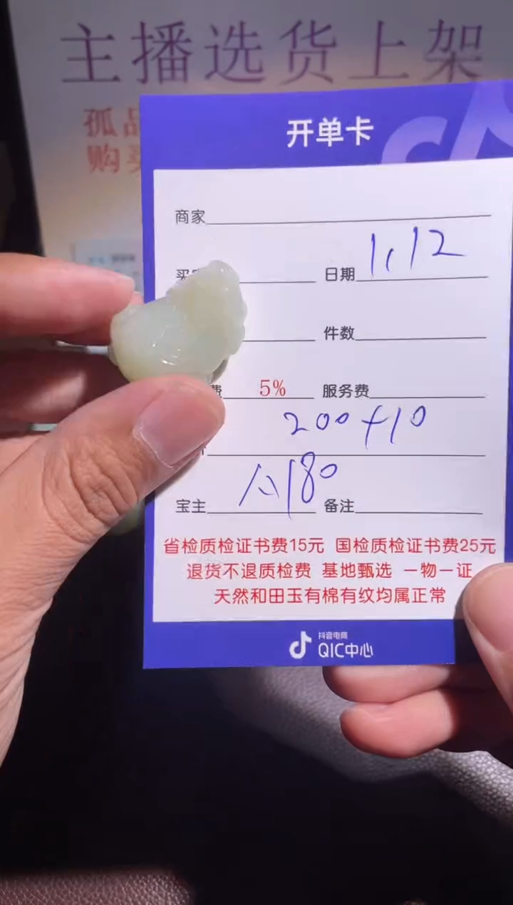 【闪购商品】和田玉挂件未镶嵌180