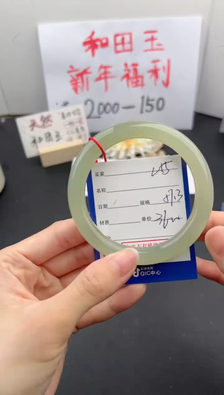 【闪购商品】和田玉手镯未镶嵌微色差L55