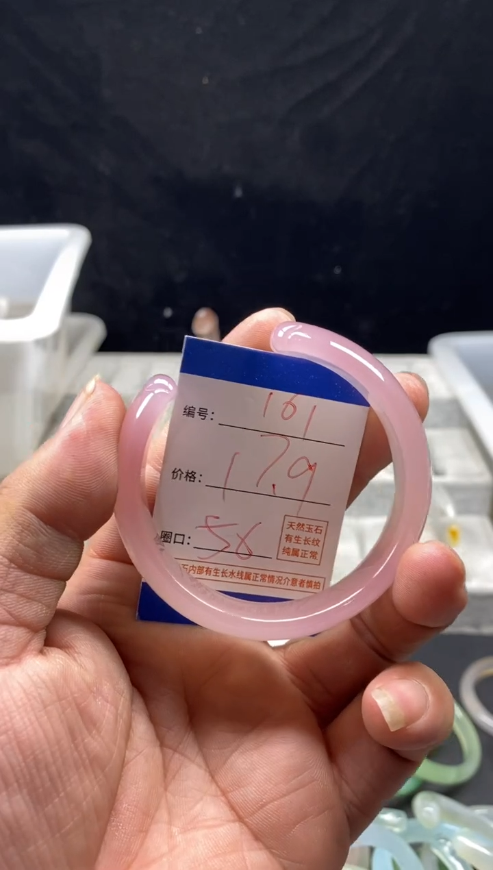 手镯玛瑙/玉髓未镶嵌泼****）161