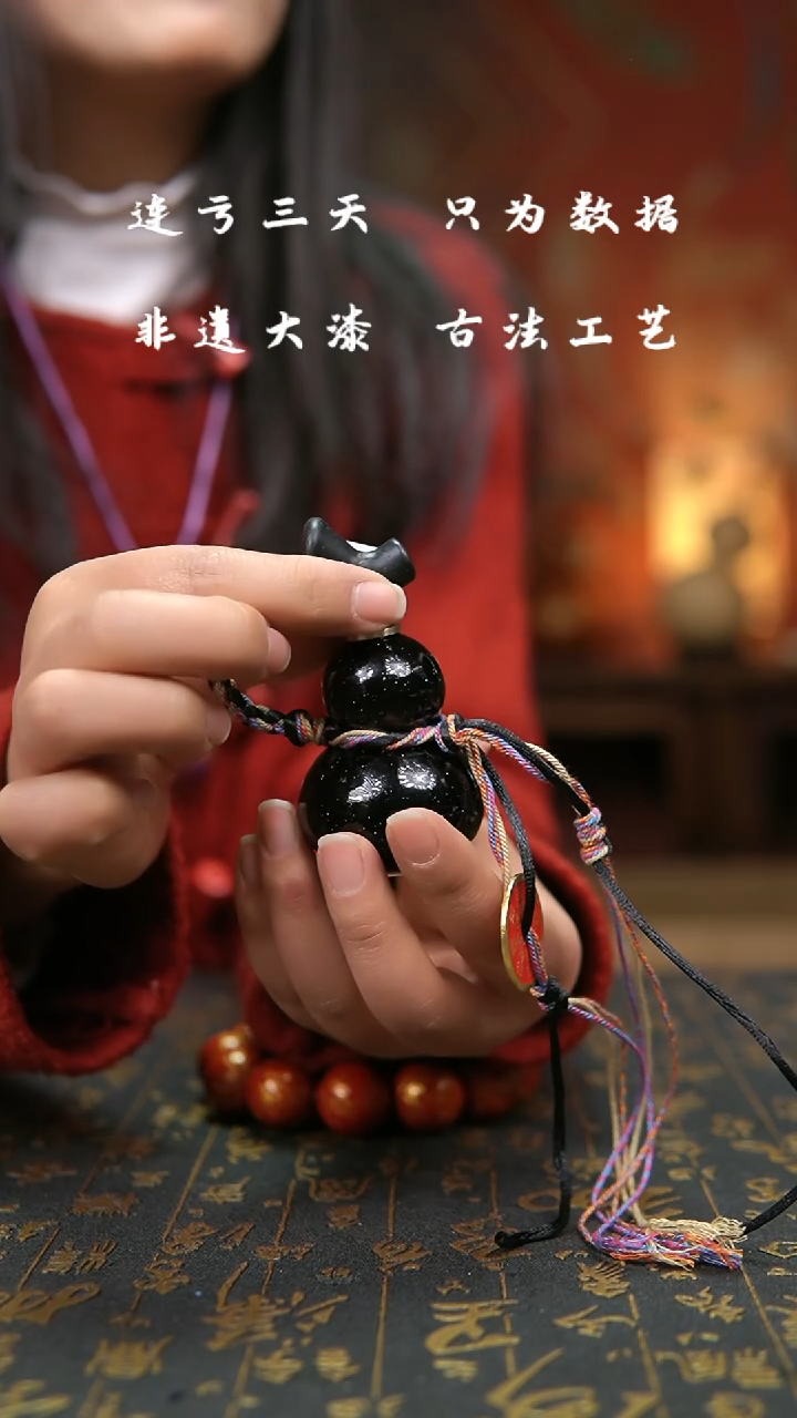 【闪购商品】781-非遗大漆葫芦福禄