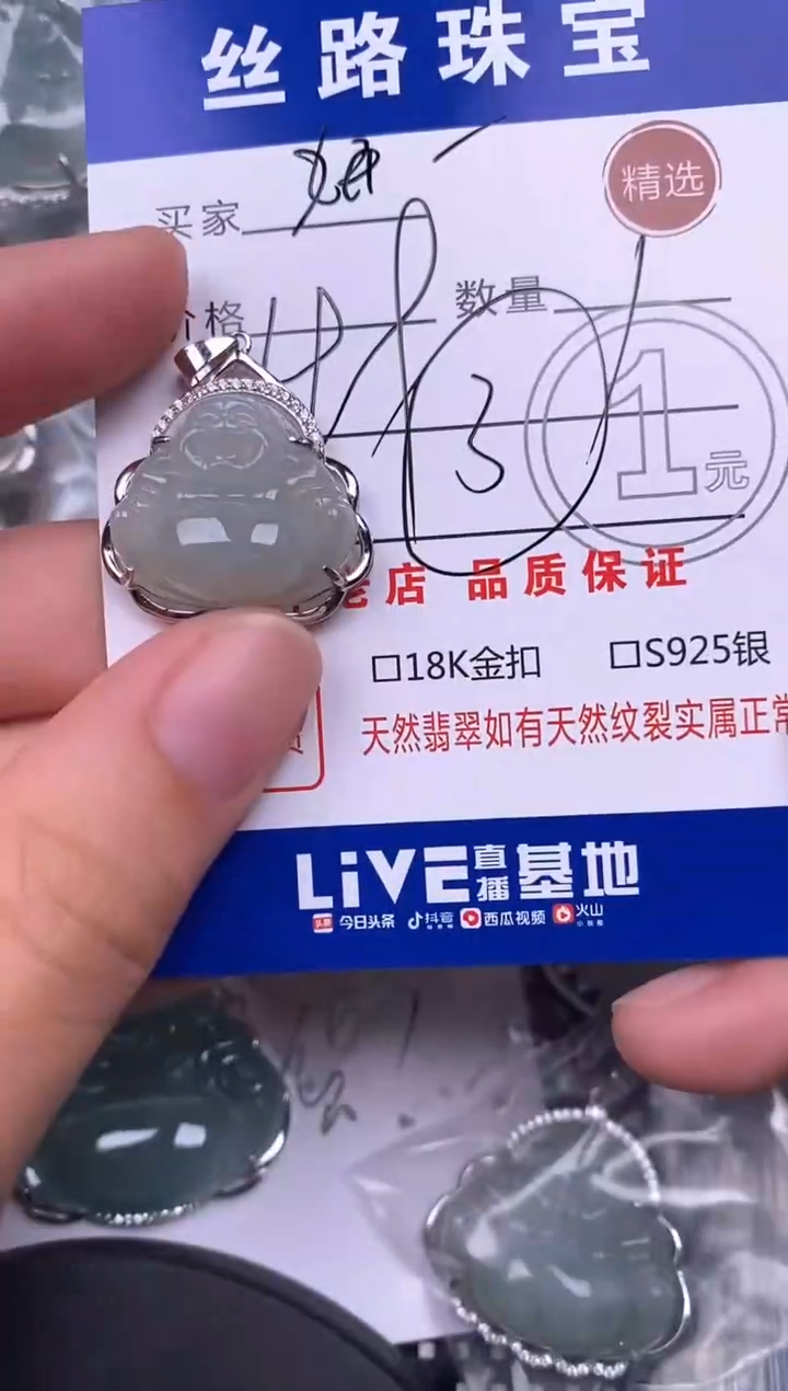 颈饰银S925镶嵌翡翠小*挂件