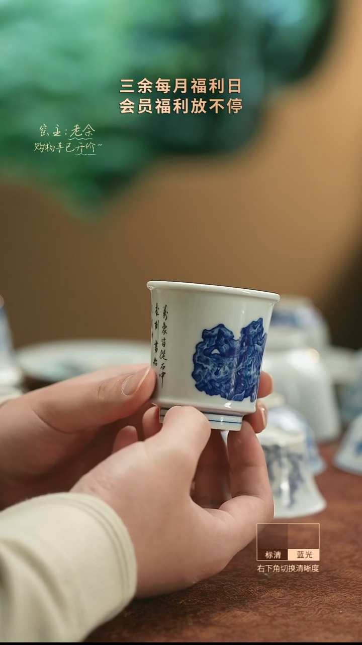 【闪购商品】杯9549   三余会员日专属器皿