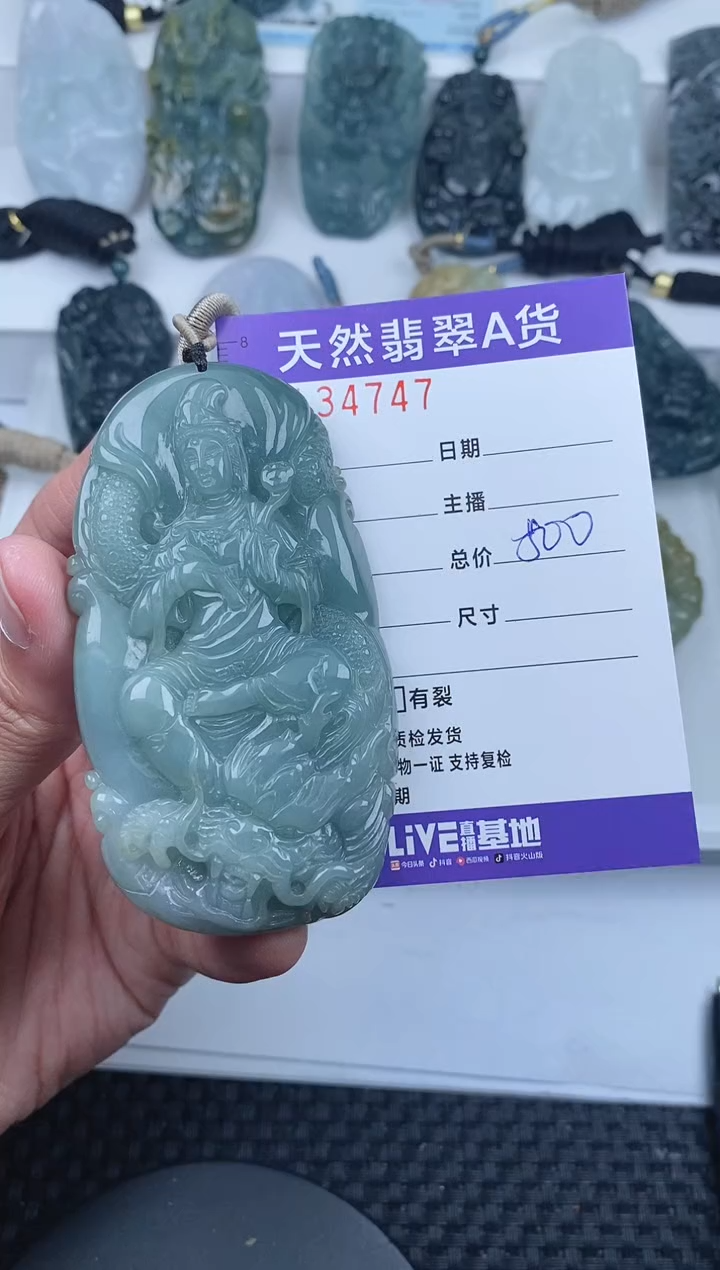 【闪购商品】翡翠颈饰未镶嵌       747