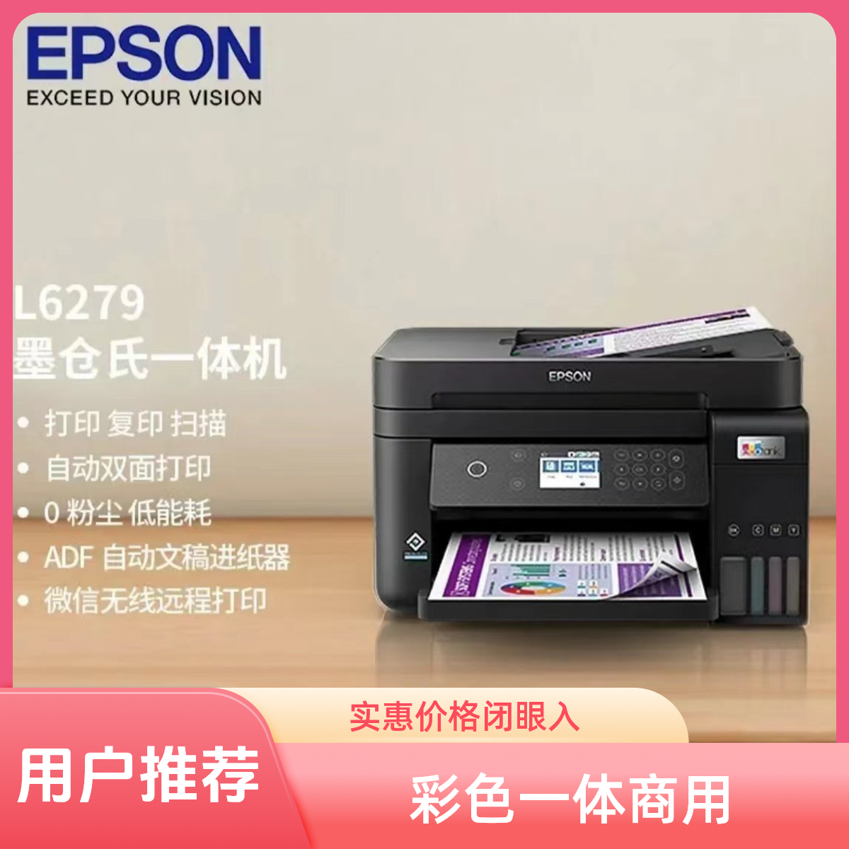 L6268/L6279/L6298 商用彩色多功能一体机