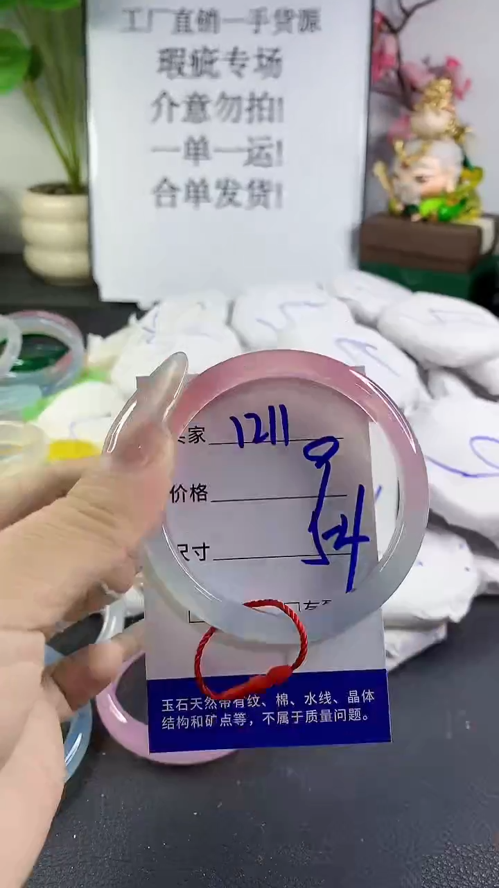 手镯玛瑙/玉髓未镶嵌1211