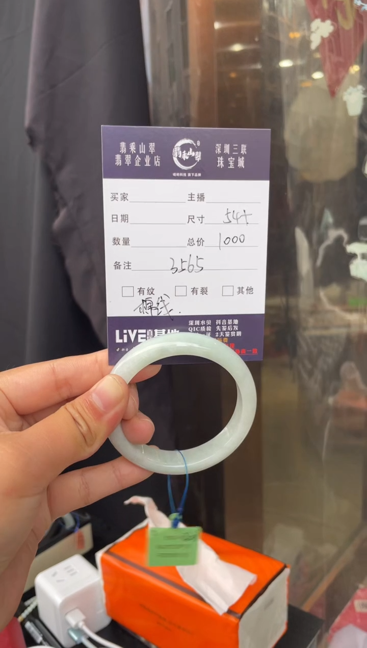 未镶嵌手镯翡翠L 54-55正圈 3565