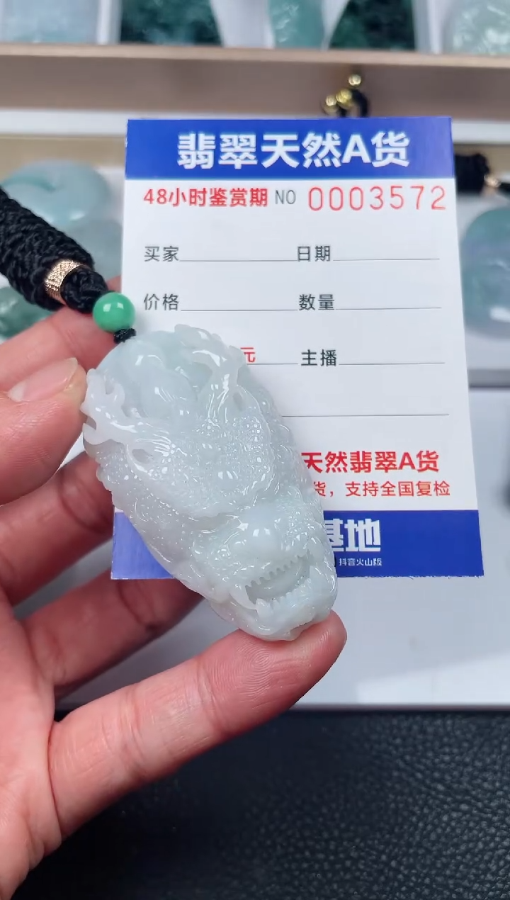 【闪购商品】翡翠颈饰未镶嵌龙头