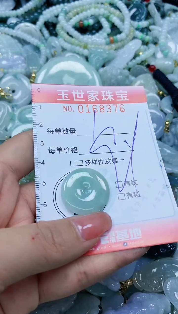 【闪购商品】翡翠颈饰未镶嵌闪购0168376