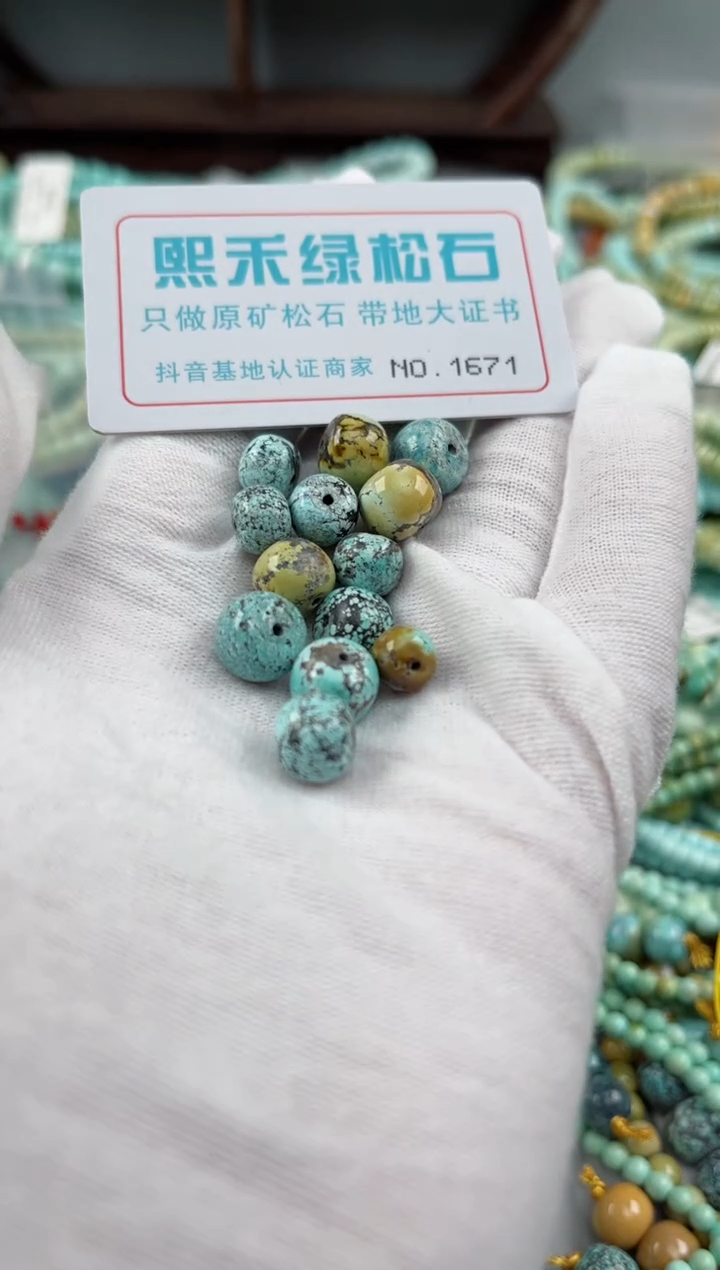 未镶嵌玉髓玛瑙/玉髓1671