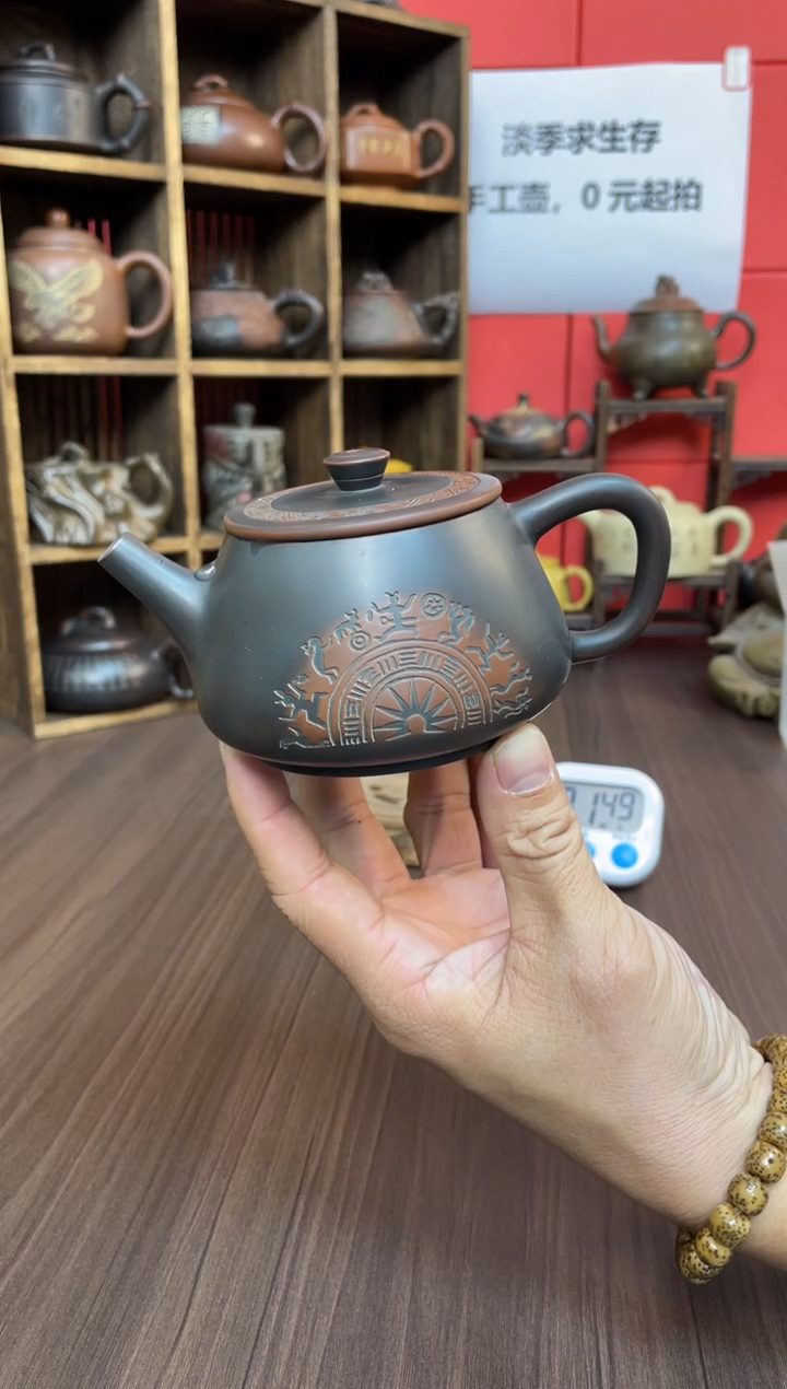 陈*光直播间坭兴陶（庞）