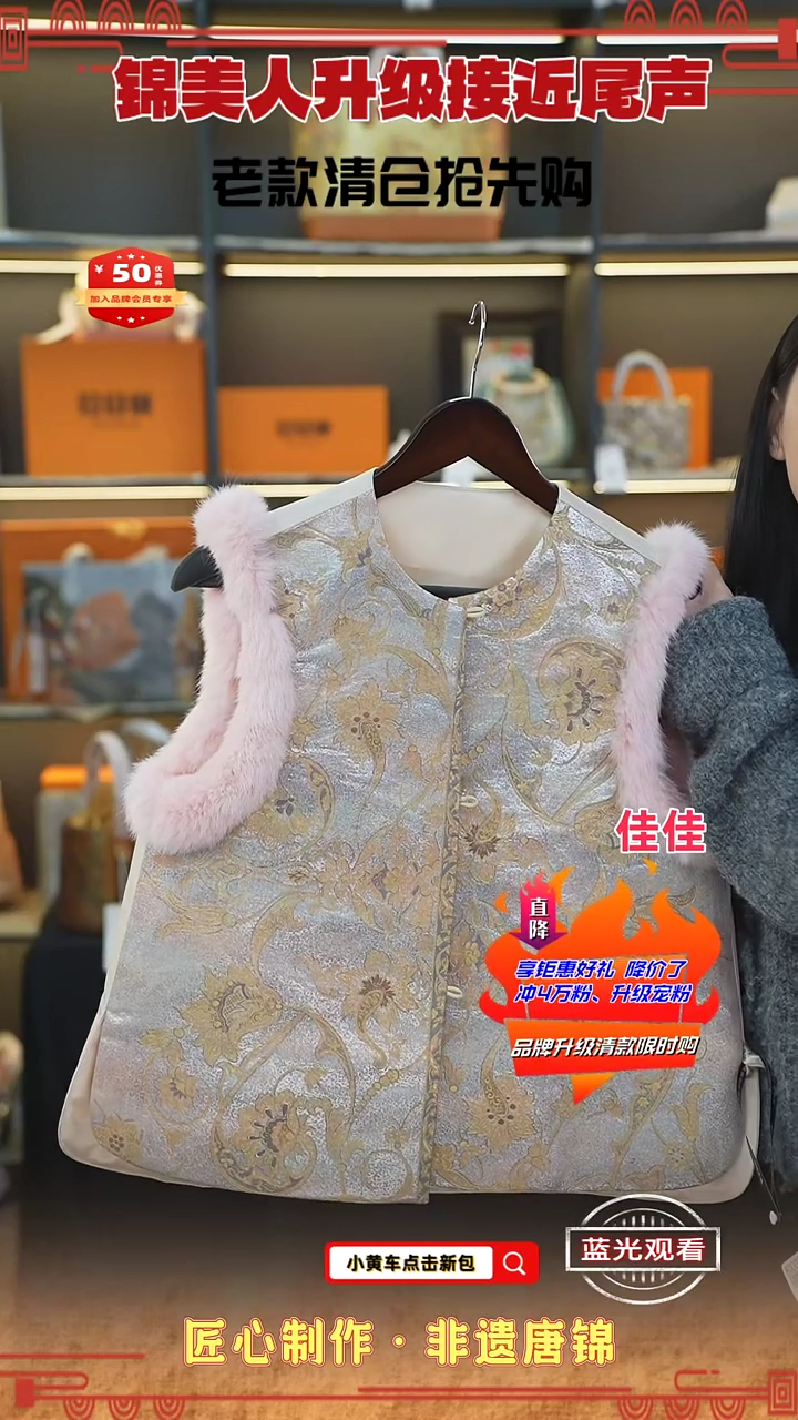 【闪购商品】织绣佳佳非遗唐锦清仓特价粉色马甲59