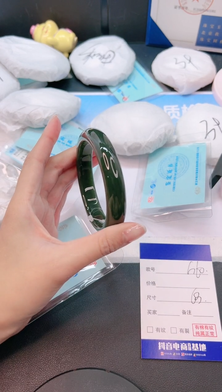 未镶嵌手镯和田玉6G60-63