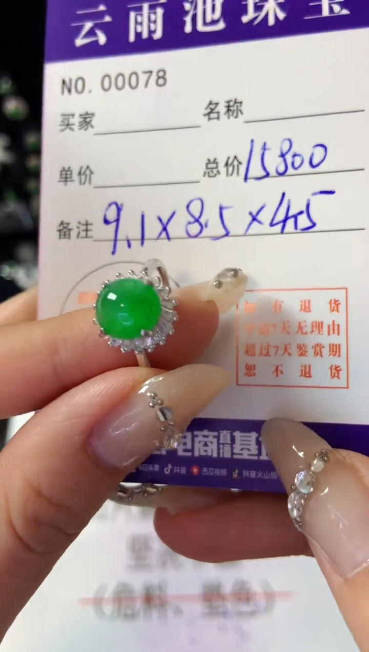 【闪购商品】翡翠戒指银S925镶嵌翡翠