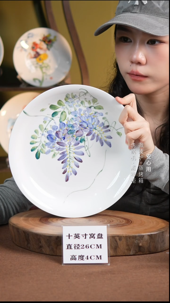 瓷景德镇高温手绘釉下彩10英寸窝盘紫藤花