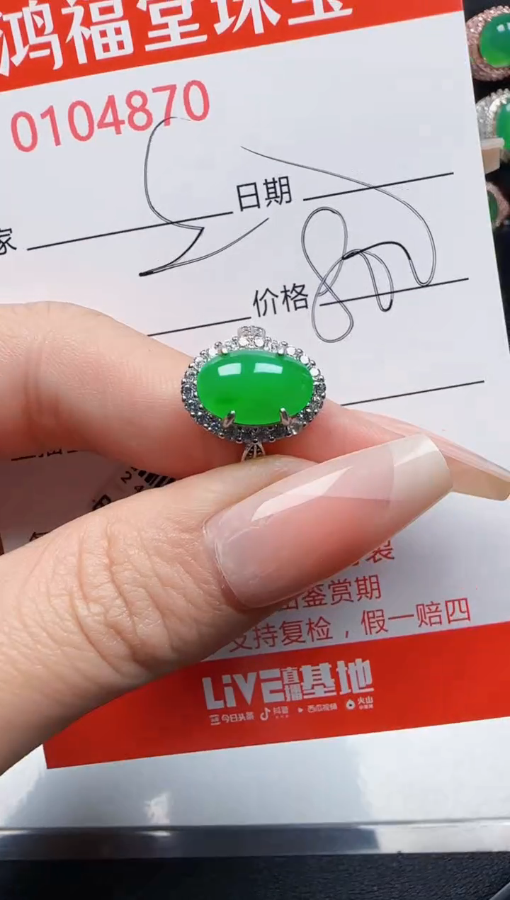 【闪购商品】翡翠戒指银S925镶嵌4870