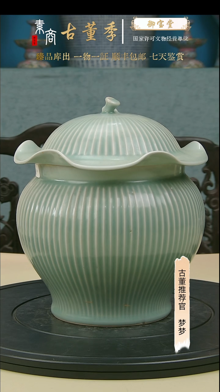 【闪购商品】金清代瓷器荷叶盖罐