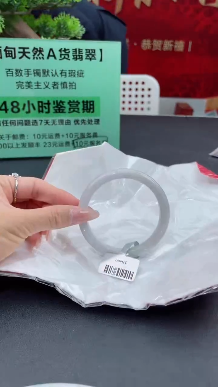 【闪购商品】翡翠手镯未镶嵌7翡翠手镯（微瑕）