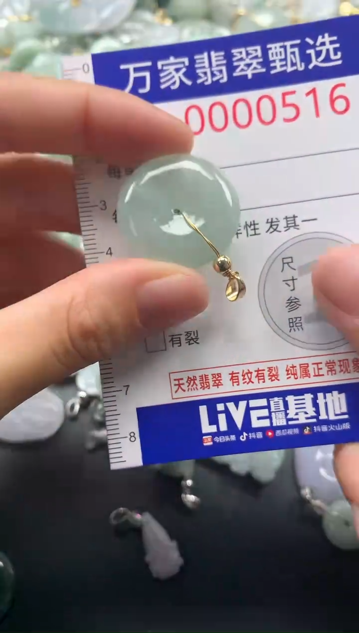 吊坠(不含链)未镶嵌翡翠0516