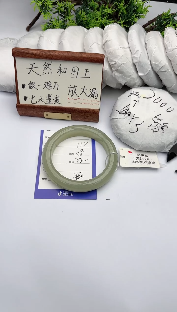【闪购商品】和田玉手镯未镶嵌柯沛112