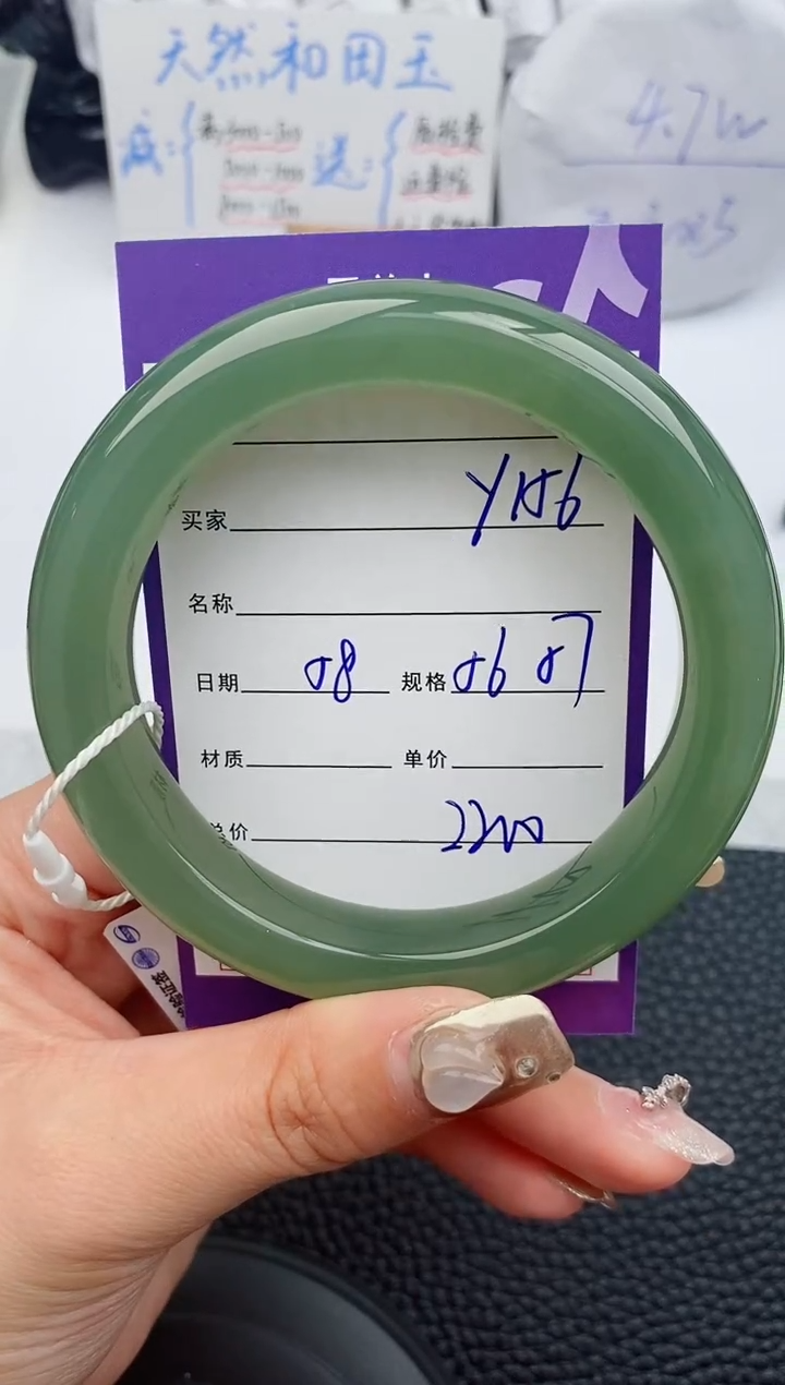 【闪购商品】和田玉手镯未镶嵌156微色差T4