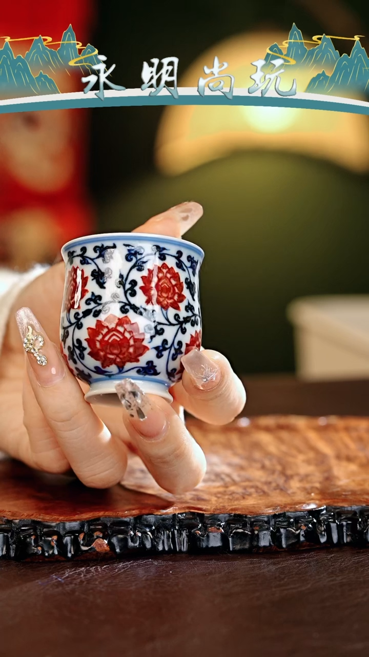 【闪购商品】瓷片永明尚玩............